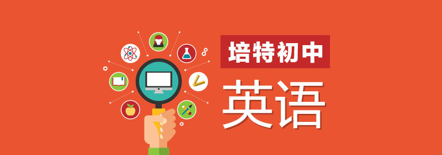 合肥初三英语培训