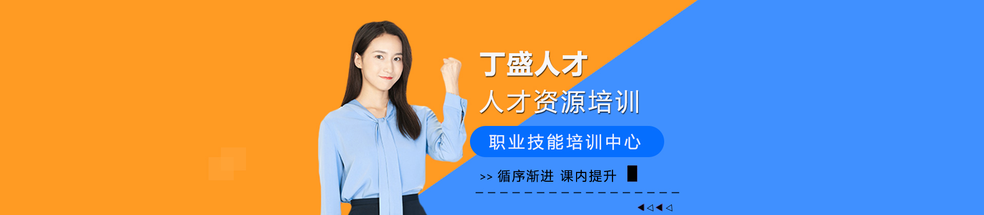 上海丁盛人才