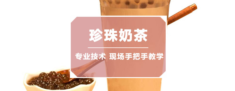 饮品制作实操教学