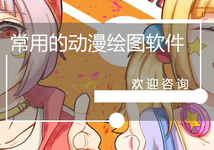 专业动画制作必备工具清单