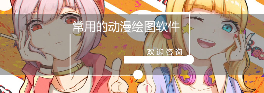 动画软件界面展示