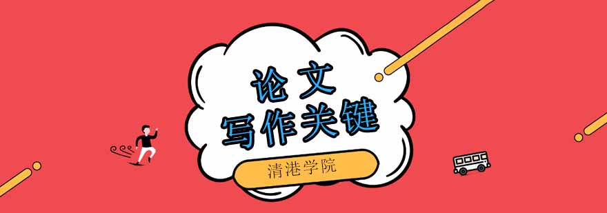 学术研究流程示意图