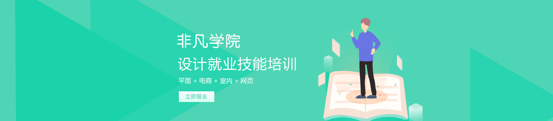 上海非凡学院-虹口校区