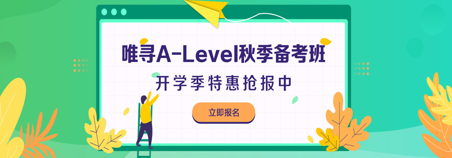 国际高中课程辅导