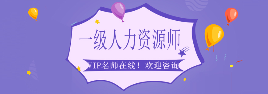 人力资源管理师课堂实景