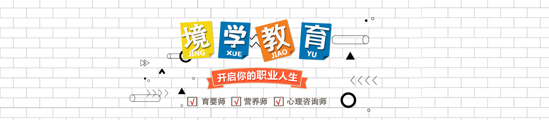 上海境学教育