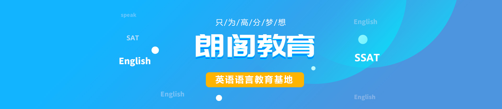 上海朗阁培训
