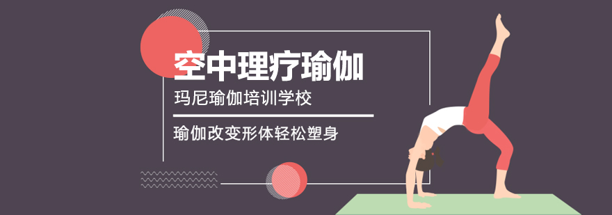 空中瑜伽体式演示