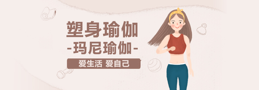 瑜伽体式展示