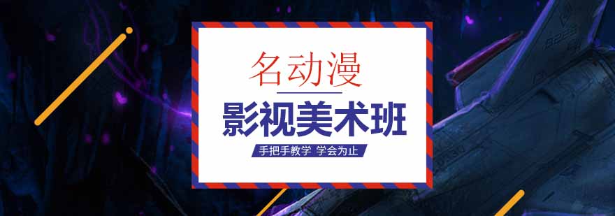 影视概念设计教学现场