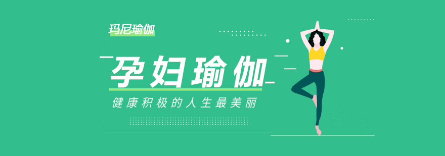孕产瑜伽教学实景