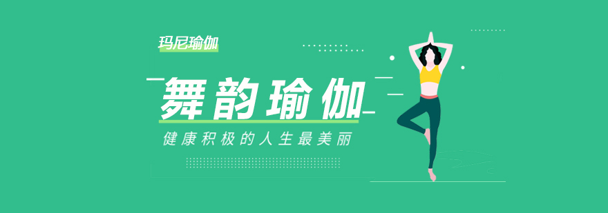 空中瑜伽形体训练