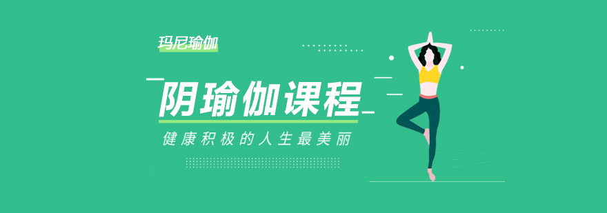 阴瑜伽体式演示