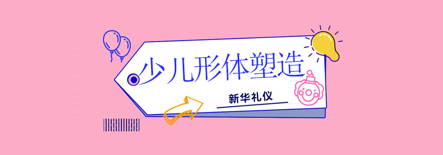 少儿形体训练实景