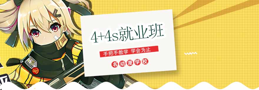 名动漫教学环境
