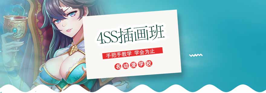 名动漫教学环境