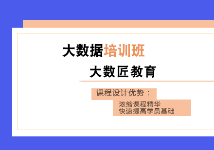 大数据技术在处理时有哪几步?