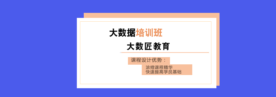 大数据处理流程示意图