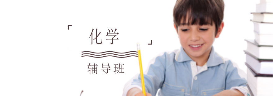 化学实验教学