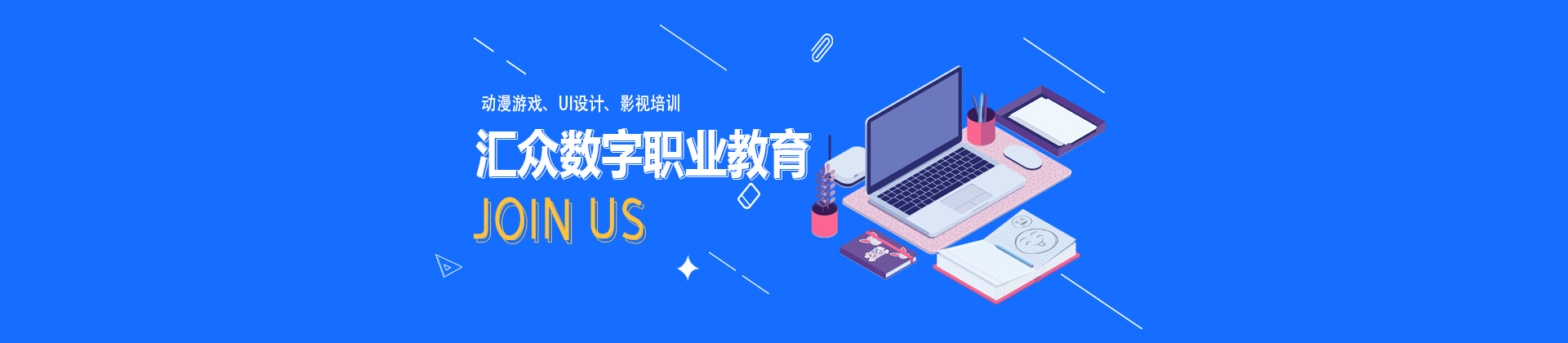 上海汇众教育