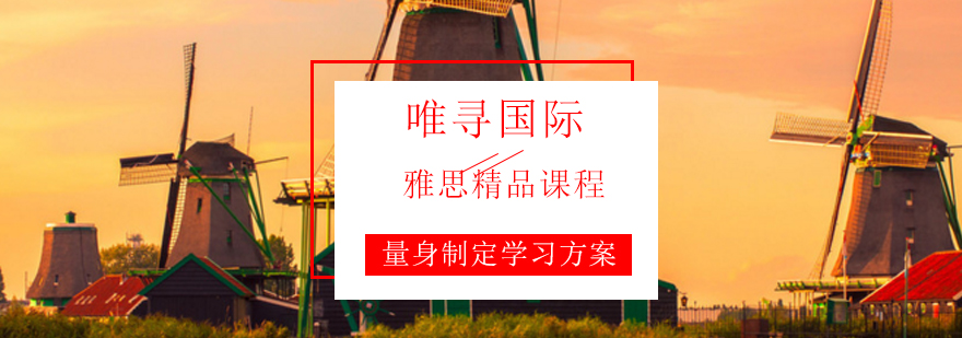 雅思听说读写综合培训