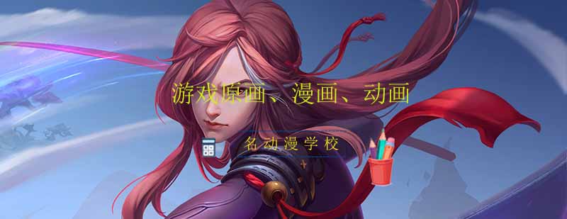数字艺术培训
