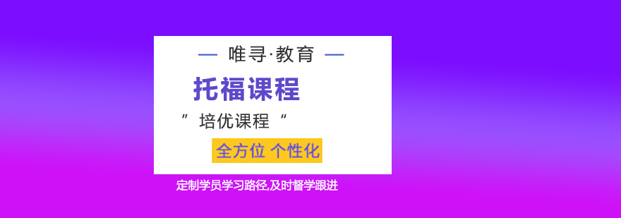 托福课程教学场景