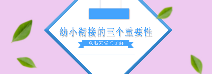 学习习惯培养