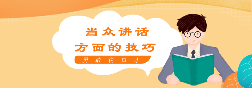 公众表达训练场景