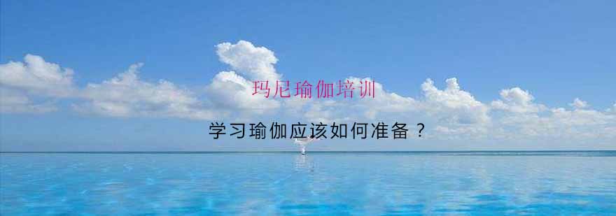 瑜伽课堂实景