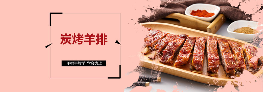 实操炭烤教学现场
