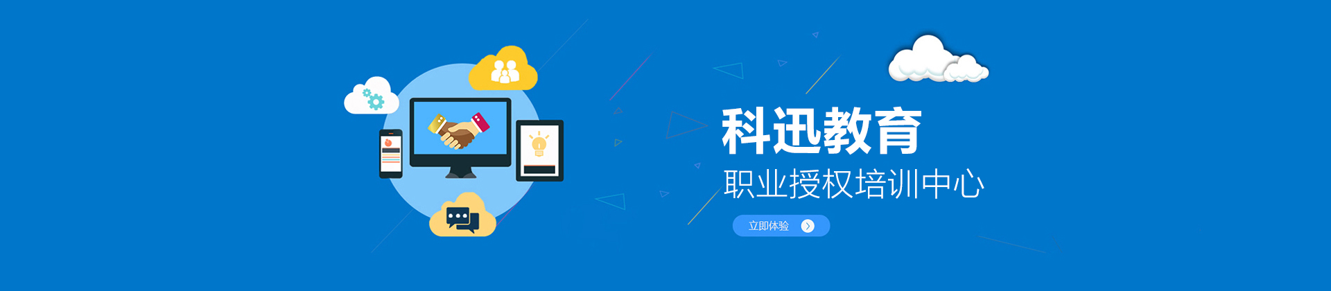 南通科迅教育