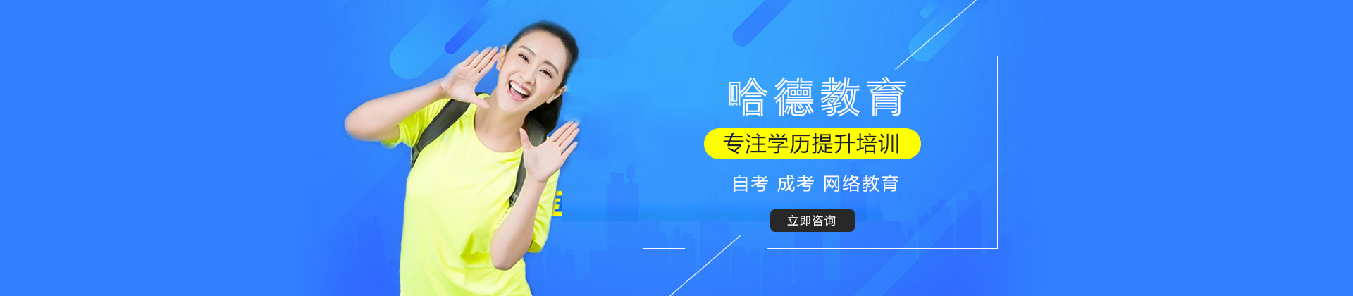 厦门哈德教育培训中心