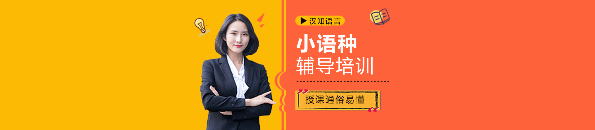 深圳汉知语言培训学院