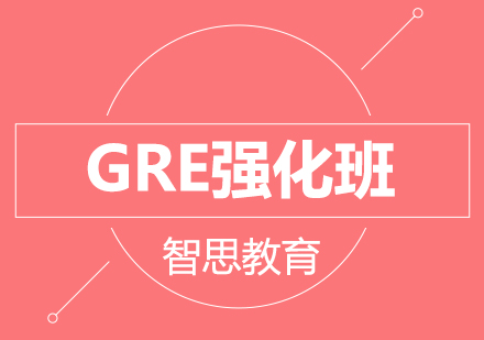 北京GRE强化班