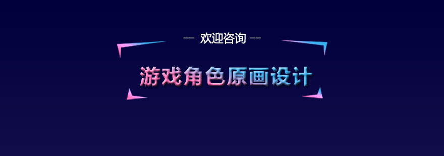 游戲角色原畫設(shè)計作品