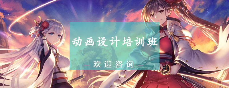 动画设计工作场景