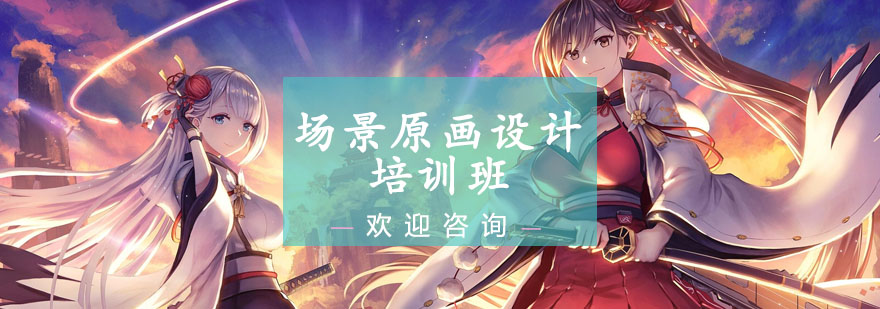原画设计工作场景