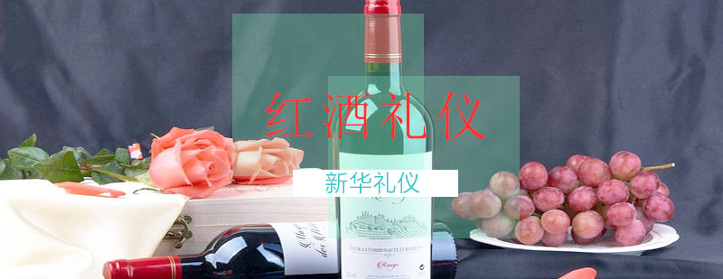 葡萄酒礼仪教学实景