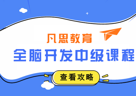 合肥全脑开发中级培训课程