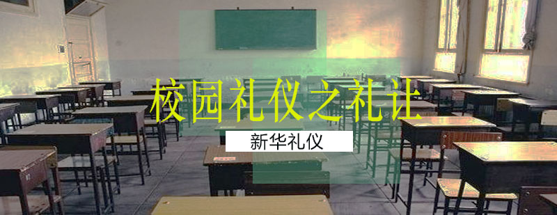 礼仪实践场景