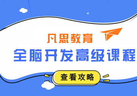 合肥全脑开发高级培训课程