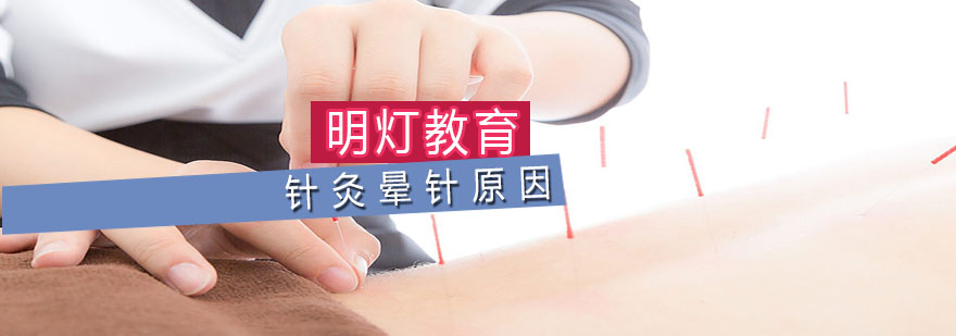 中医针灸操作示意图
