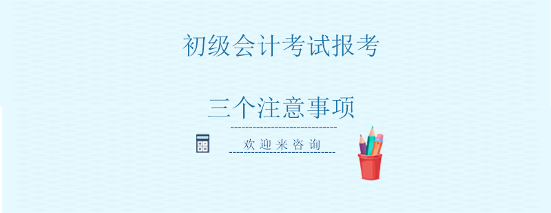 会计考试资料