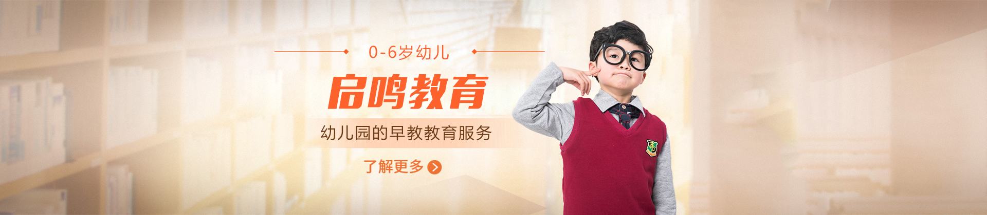 广州启鸣教育培训