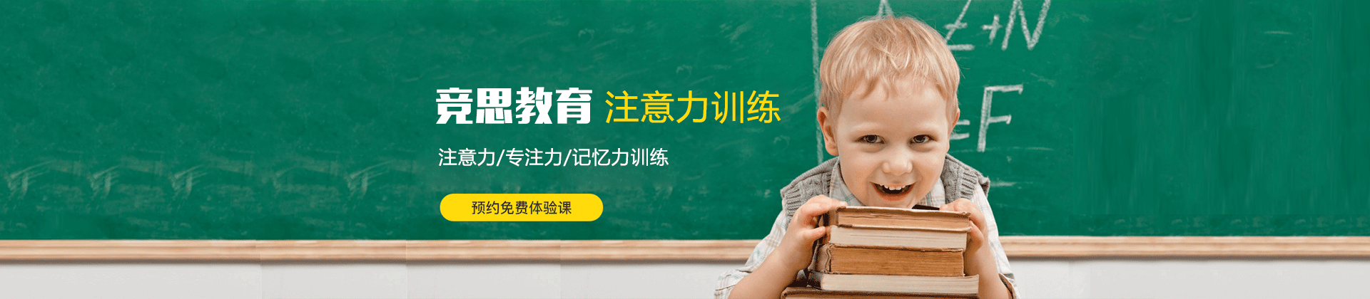 深圳竞思教育