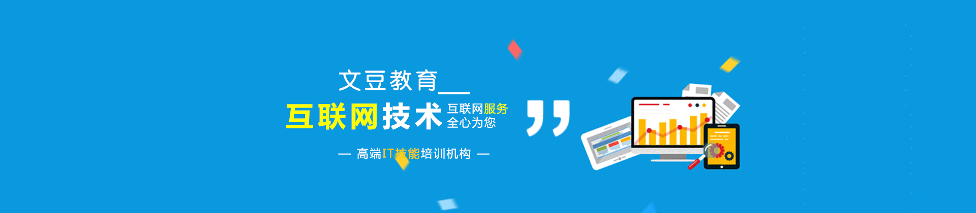 深圳文豆PHP