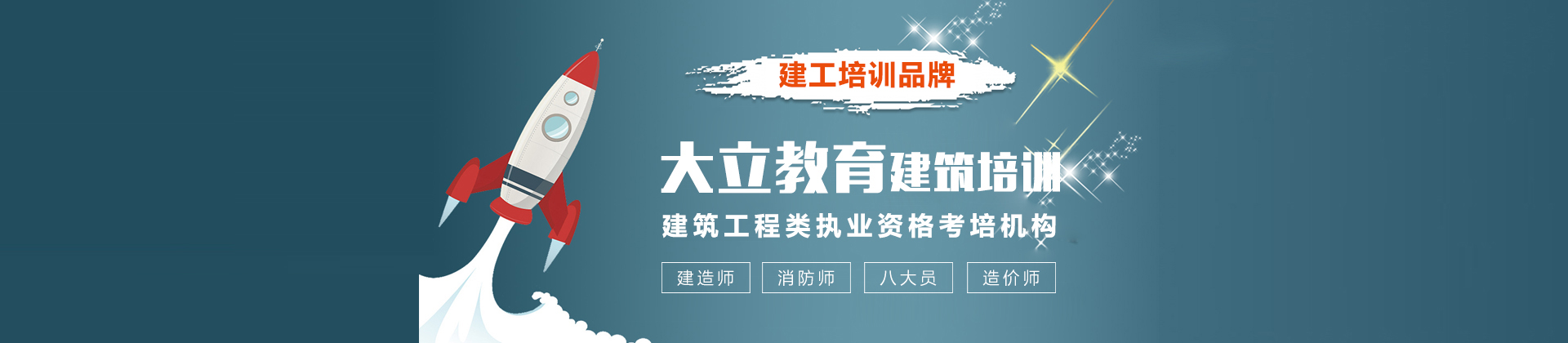 珠海大立教育