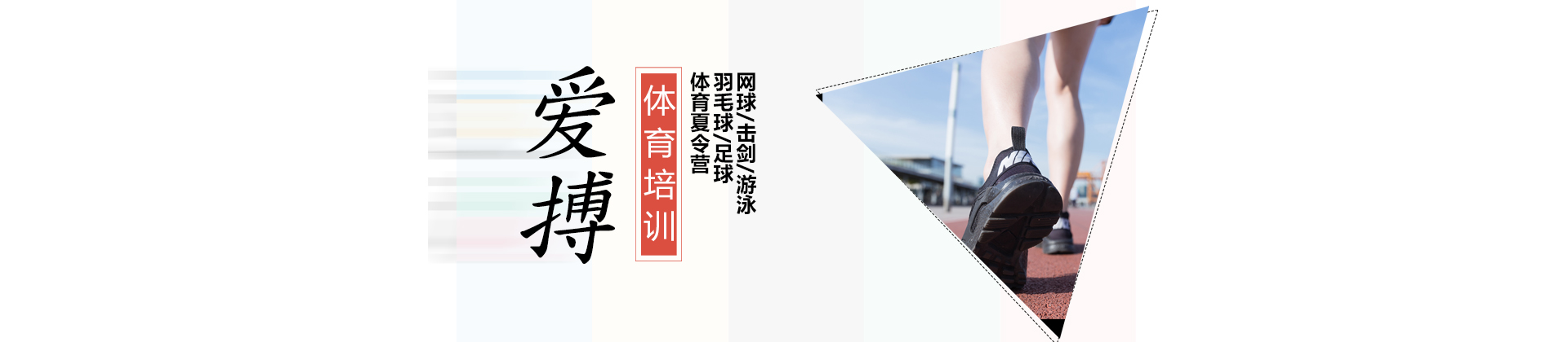 杭州爱搏体育