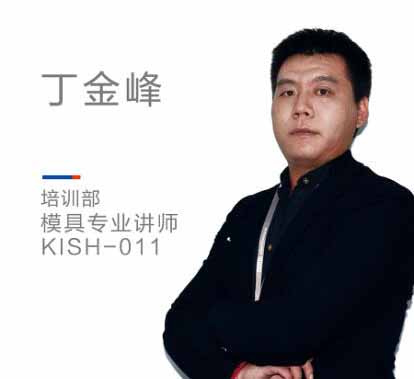 科迅教育_丁金峰老师